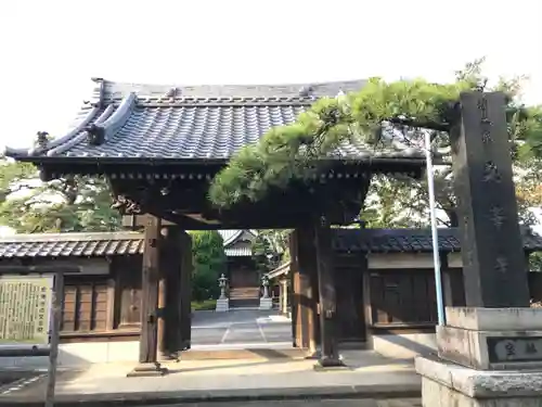 泉沢寺の山門