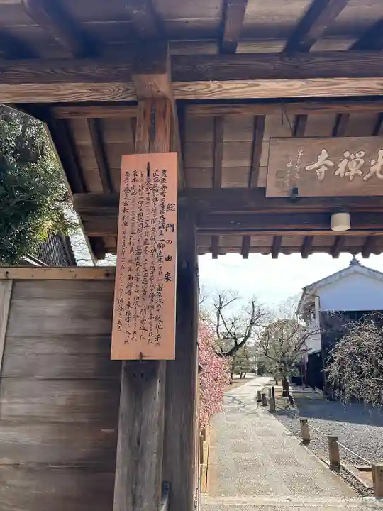 龍光寺(三重県)