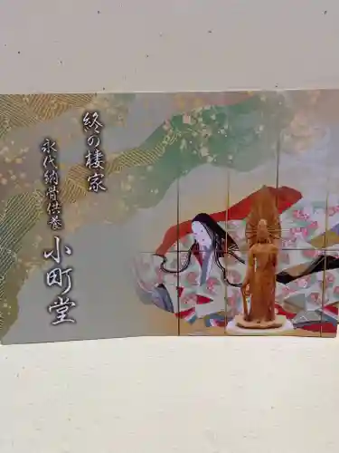 隨心院（随心院）(京都府)