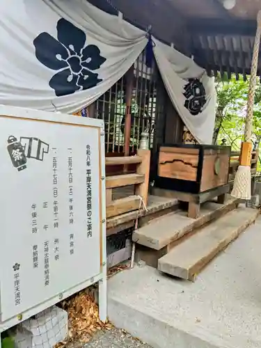 平岸天満宮・太平山三吉神社(北海道)