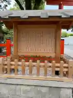 城南宮(京都府)