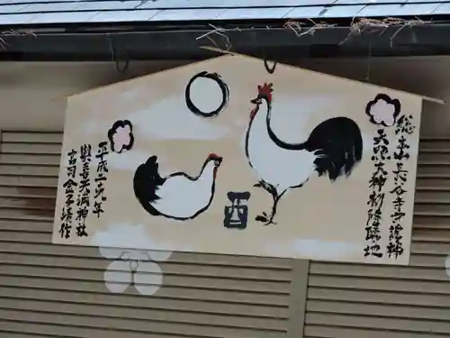 與喜天満神社(奈良県)