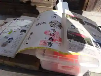 宗川寺の御朱印 2022年02月