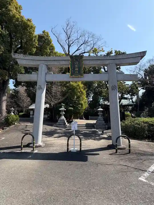 磯良神社(疣水神社)(大阪府)