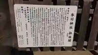 氷川神社のその他建物