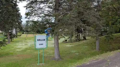 豊受稲荷神社の庭園