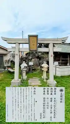 豊受神社の末社・摂社