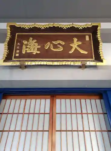 正見寺のその他建物