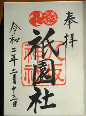 御朱印頂戴しました。
