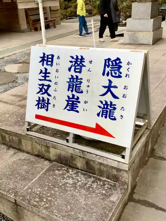 青麻神社(宮城県)