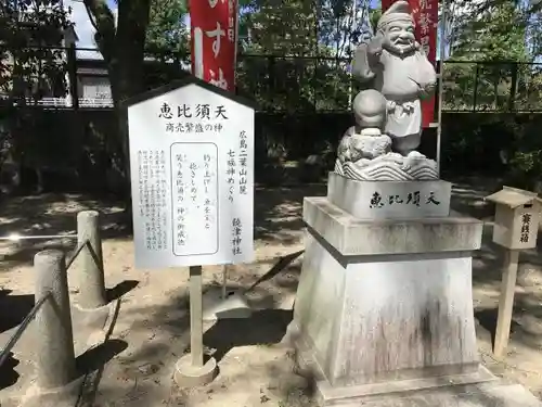 饒津神社の建物その他