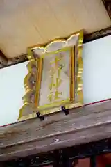 千軒神社(北海道)