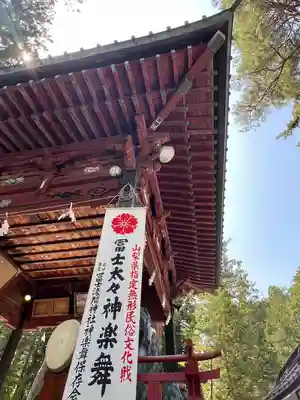 北口本宮冨士浅間神社(山梨県)