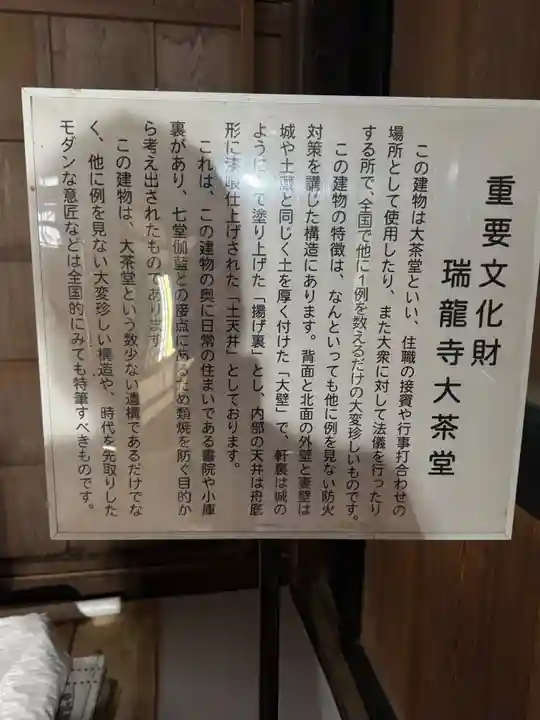 瑞龍寺(富山県)