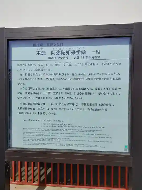 極楽寺(奈良県)