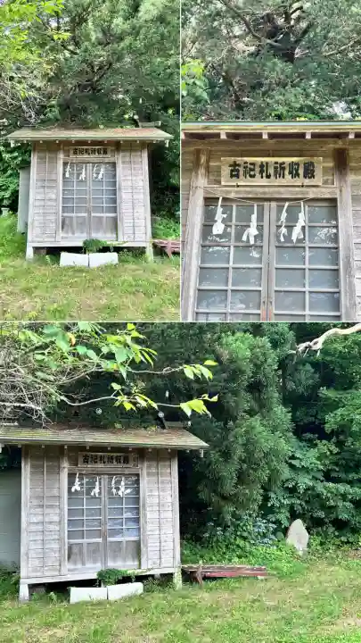 山上大神宮(北海道)