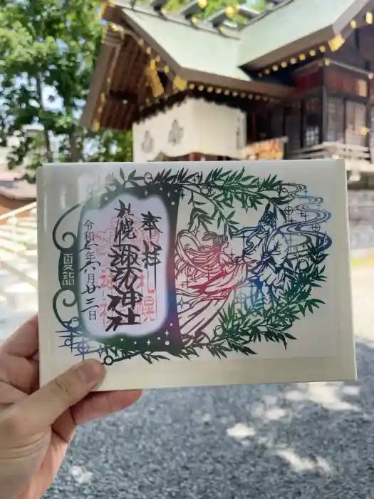 札幌諏訪神社の御朱印