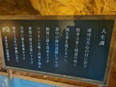安乎岩戸信龍神社 (安乎八幡神社 摂社)(兵庫県)