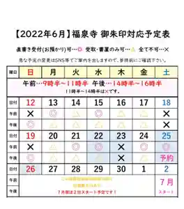 海嶋山 福泉寺(静岡県富士市)(静岡県)(2022年06月15日(水) 22時45分40秒投稿)