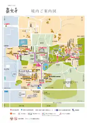 東大寺の{uncategorized: "未分類", other: "その他", undefined: "問題あり", building: "その他建物", grave: "お墓", sacred_gate: "鳥居", guardian: "狛犬", statue: "像", buddha: "仏像", history: "歴史", nature: "自然", garden: "庭園", animal: "動物", pagoda: "塔", temizu: "手水舎", mountain_gate: "山門・神門", sanctuary: "本殿・本堂", subordinate: "末社・摂社", art: "芸術", scenery: "景色", jizo: "地蔵", ema: "絵馬", goshuin: "御朱印", omikuji: "おみくじ", items: "授与品その他", amulet: "お守り", goshuincho: "御朱印帳", eats: "食事", festival: "お祭り", votive_dance: "神楽", shichigosan: "七五三参", wedding: "結婚式", experience: "体験その他", initially: "初詣", around: "周辺", anti_infection: "感染症対策"}