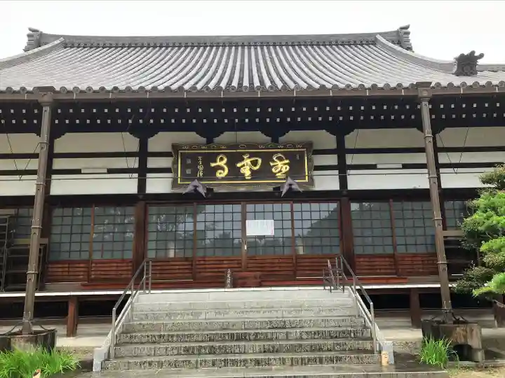 慈雲寺(愛知県)
