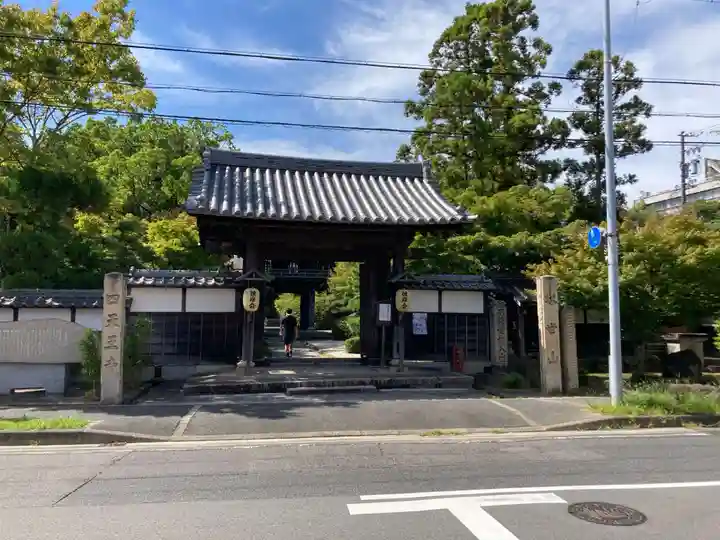 伊勢の国 四天王寺(三重県)