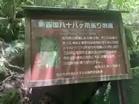 新四国八十八ヶ所巡り地蔵(熊本県)