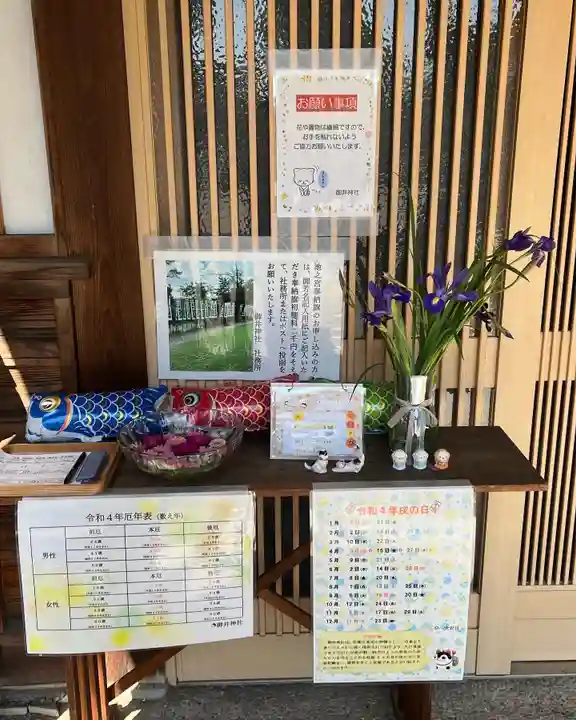 御井神社のその他建物