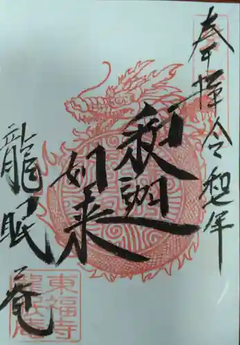 龍眠庵（竜眠庵）(京都府)