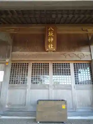 八坂神社の本殿・本堂