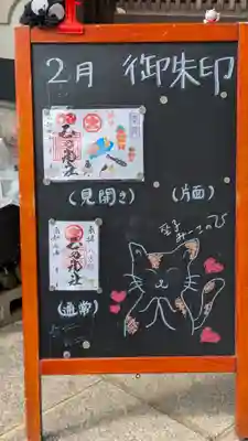 玉田神社(京都府)