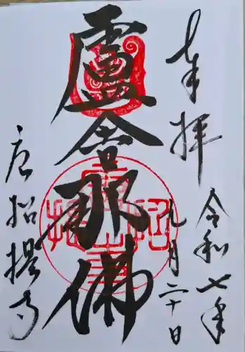 唐招提寺の{uncategorized: "未分類", other: "その他", undefined: "問題あり", building: "その他建物", grave: "お墓", sacred_gate: "鳥居", guardian: "狛犬", statue: "像", buddha: "仏像", history: "歴史", nature: "自然", garden: "庭園", animal: "動物", pagoda: "塔", temizu: "手水舎", mountain_gate: "山門・神門", sanctuary: "本殿・本堂", subordinate: "末社・摂社", art: "芸術", scenery: "景色", jizo: "地蔵", ema: "絵馬", goshuin: "御朱印", omikuji: "おみくじ", items: "授与品その他", amulet: "お守り", goshuincho: "御朱印帳", eats: "食事", festival: "お祭り", votive_dance: "神楽", shichigosan: "七五三参", wedding: "結婚式", experience: "体験その他", initially: "初詣", around: "周辺", anti_infection: "感染症対策"}