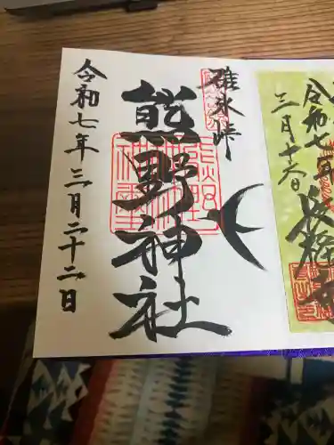 熊野皇大神社(長野県)