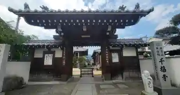 千福寺(愛媛県)