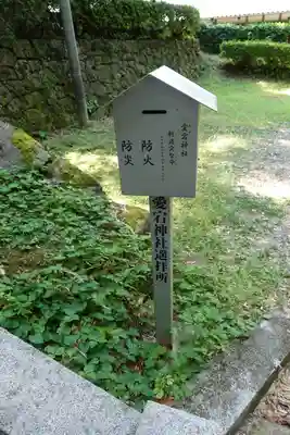 佐伎治神社の末社・摂社