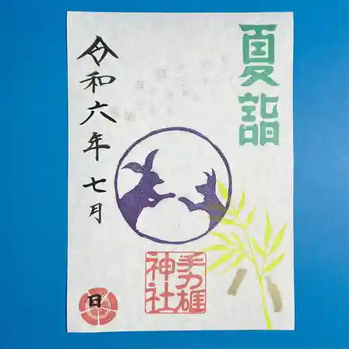 手力雄神社(岐阜県)
