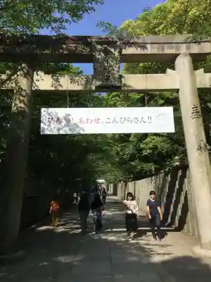 金刀比羅宮(香川県)