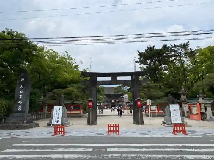 筥崎宮(福岡県)