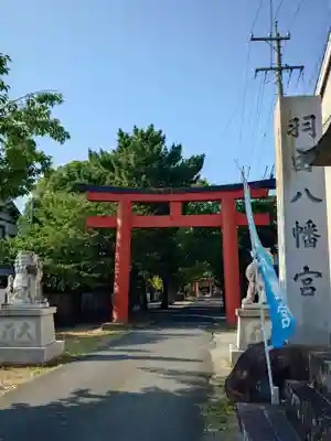 羽田八幡宮(愛知県)