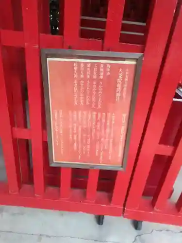 久留米宗社　日吉神社の歴史