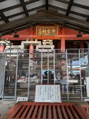 日光山輪王寺別院 温泉寺(栃木県)