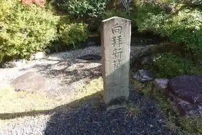 出世稲荷神社のその他建物