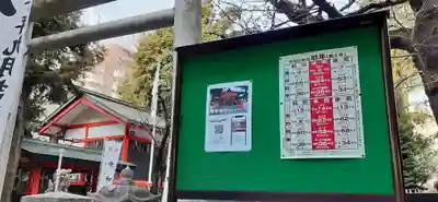 くまくま神社(導きの社 熊野町熊野神社)のその他建物