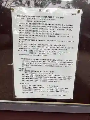 諏訪社（諏訪山諏訪社）(愛知県)