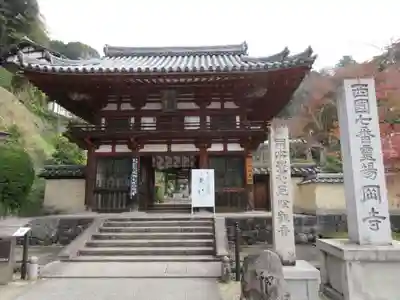 岡寺（龍蓋寺）の山門・神門