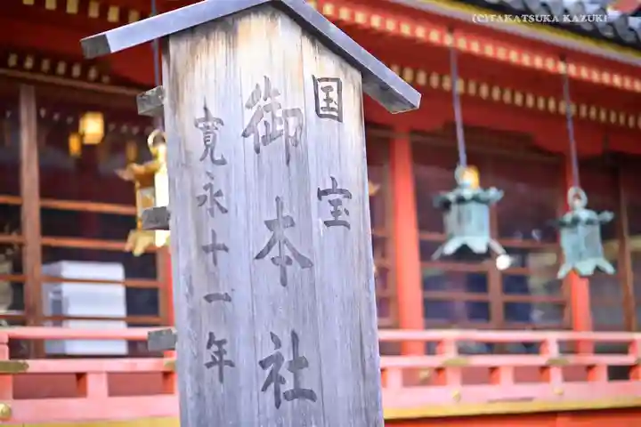 石清水八幡宮のその他建物