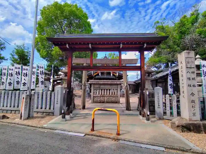 神明社・八幡社合殿(中杉町)のその他建物