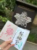 桜神宮(東京都)