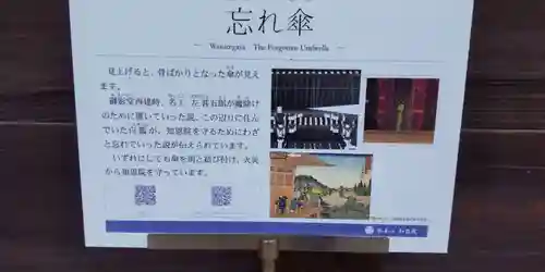 知恩院(京都府)