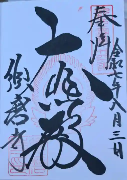 福祥寺(須磨寺)の{uncategorized: "未分類", other: "その他", undefined: "問題あり", building: "その他建物", grave: "お墓", sacred_gate: "鳥居", guardian: "狛犬", statue: "像", buddha: "仏像", history: "歴史", nature: "自然", garden: "庭園", animal: "動物", pagoda: "塔", temizu: "手水舎", mountain_gate: "山門・神門", sanctuary: "本殿・本堂", subordinate: "末社・摂社", art: "芸術", scenery: "景色", jizo: "地蔵", ema: "絵馬", goshuin: "御朱印", omikuji: "おみくじ", items: "授与品その他", amulet: "お守り", goshuincho: "御朱印帳", eats: "食事", festival: "お祭り", votive_dance: "神楽", shichigosan: "七五三参", wedding: "結婚式", experience: "体験その他", initially: "初詣", around: "周辺", anti_infection: "感染症対策"}